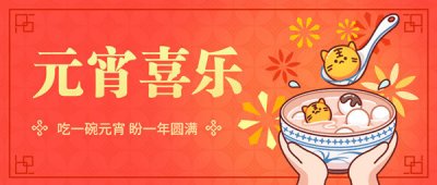 喜迎元宵｜江苏大信祝您元宵节快乐