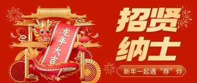 职在大信，就等你来，江苏大信等你来共创辉煌！